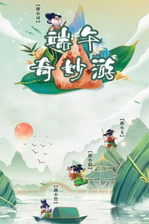 河南卫视HNTV奇妙游 (2021) poster