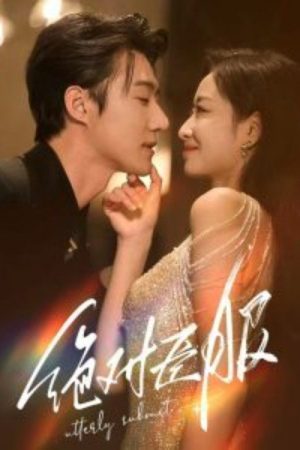 绝对臣服 (2025) poster