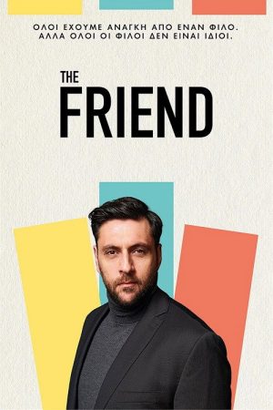The Friend (2022) poster