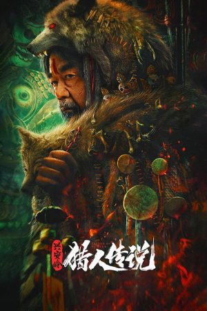 Legend of Hunter (2021) poster