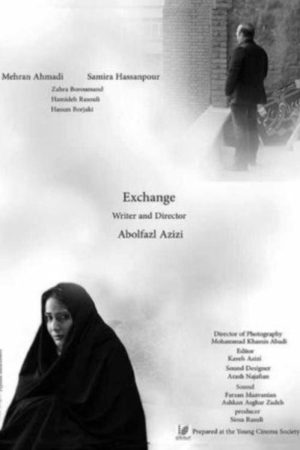 Exchange (2017) poster