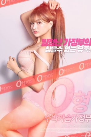 Blood Type O, Watermelon Chest Housekeeper (2021) poster