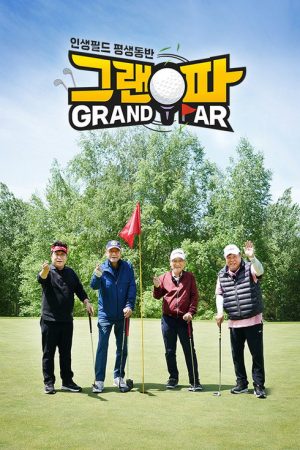 Grand Par (2021) poster