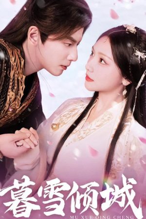 暮雪倾城 (2025) poster