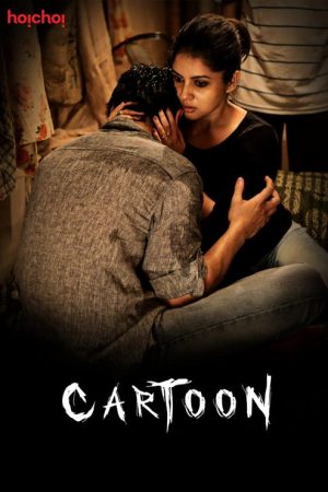 Cartoon (2017) poster