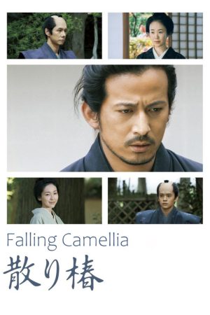 Falling Camellia (2018) poster