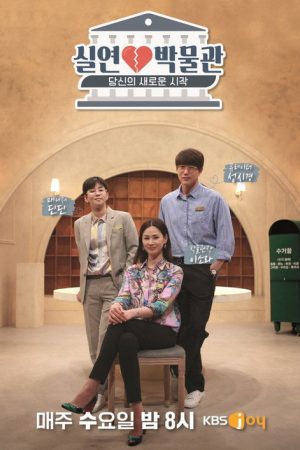 The Demonstration Museum (2021) poster