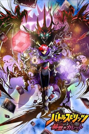 Battle Spirits: Gallet’s Revolution (2020) poster