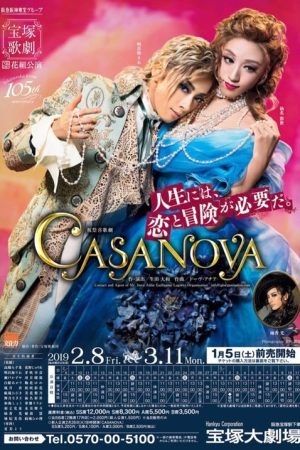 Casanova (2019) poster