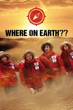 Where On Earth?? (2018) poster
