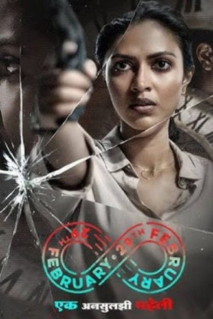 29th February (2025) poster