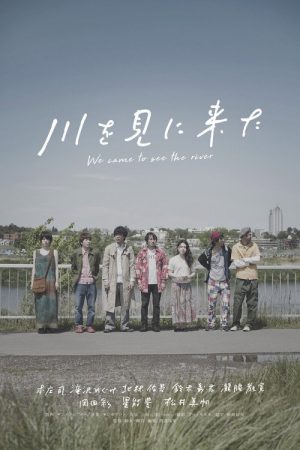 We Came to See the River (2020) poster