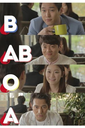 What’s Your Blood Type? (2016) poster