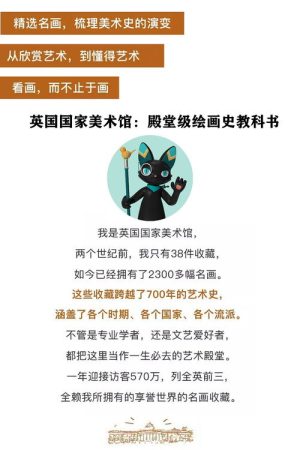 英国国家美术馆：殿堂级绘画史教科书 (2019) poster