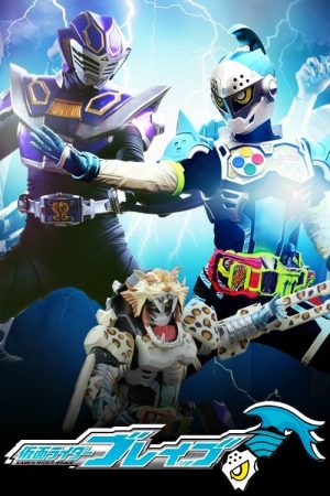 Kamen Rider Brave: Let’s Survive! Revival of the Beast Rider Squad! (2017) poster