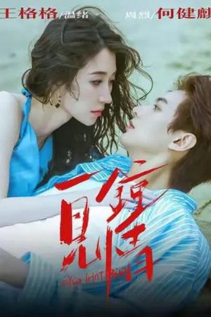 Love at First Sight (2025) poster