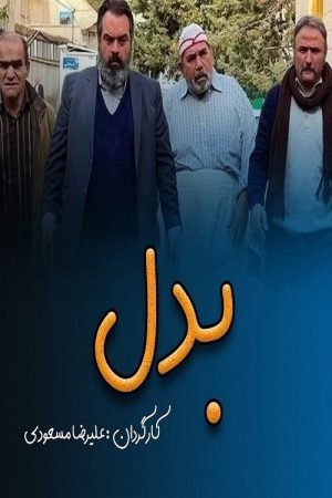 badal (2025) poster