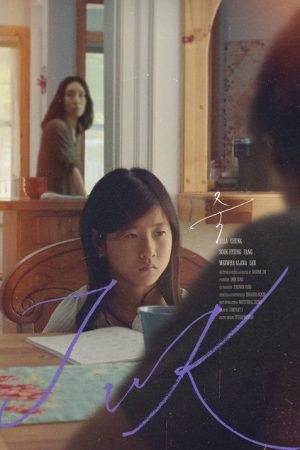 Juk (2024) poster