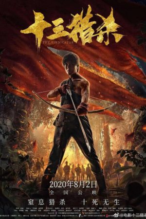 The Vindicator (2020) poster