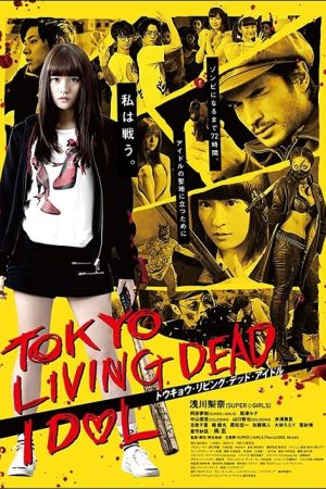 Tokyo Living Dead Idol (2018) poster