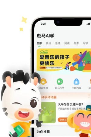 斑马英语S4 (2025) poster