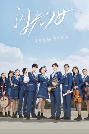 Our Shiny Days (2019) poster