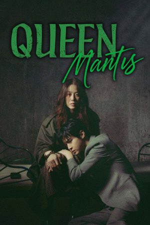 Queen Mantis (2025) poster