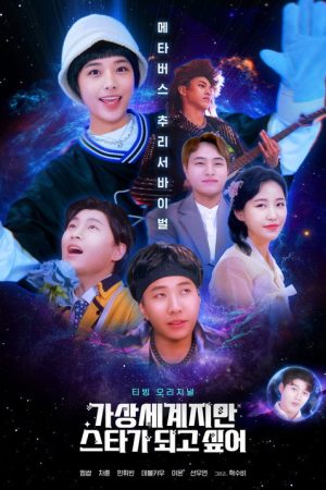 God Star (2021) poster