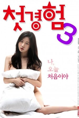 The First Time 3 (2019) poster