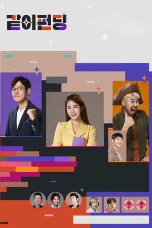 Funding Together (2019) poster