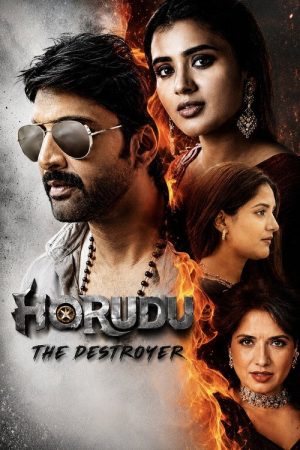 Harudu (2026) poster