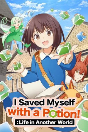 I Saved Myself with a Potion!: Life in Another World (2025) poster