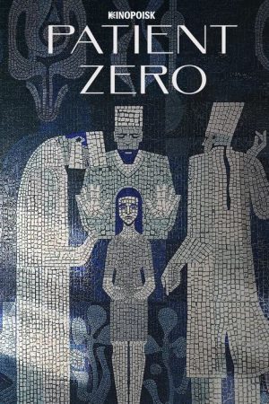 Patient Zero (2022) poster