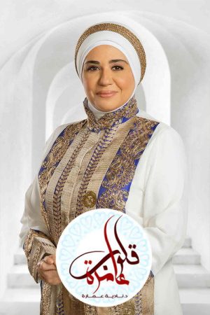 قلوب عامرة (2018) poster