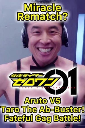 Kamen Rider Zero-One: The Miracle Rematch?! Aruto VS Taro The Ab-Buster – Fateful Gag Battle! (2020) poster