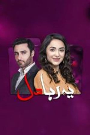 Yeh Raha Dil (2017) poster