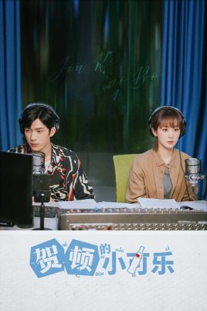 He Dun’s Happiness (2022) poster