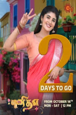 Kaiyethum Doorath (2020) poster