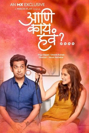 Aani Kay Hava (2019) poster