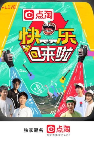 Happy Back (2022) poster