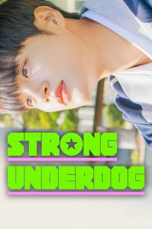Strong Underdog (2023) poster