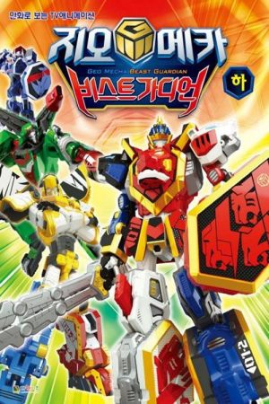 Geo Mecha (2017) poster