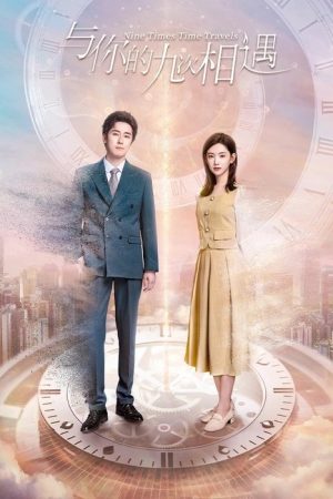 Nine Times Time Travel (2023) poster
