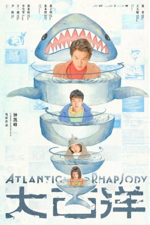 Atlantic Rhapsody (2026) poster