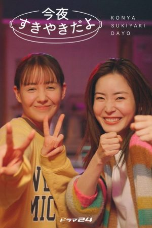 Sukiyaki, Tonight (2023) poster