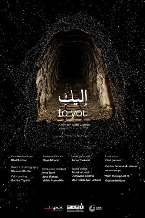 To You (2022) poster
