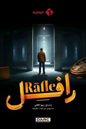 Raid (2025) poster