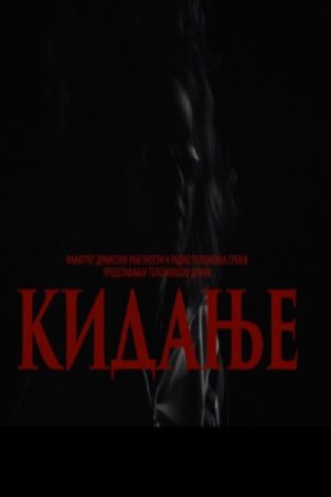 Tearing (2021) poster