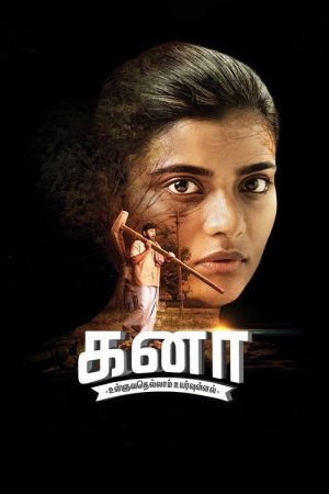 Kanaa (2018) poster