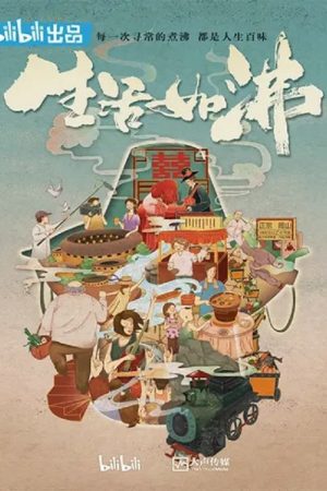 Hot Pot Life (2019) poster